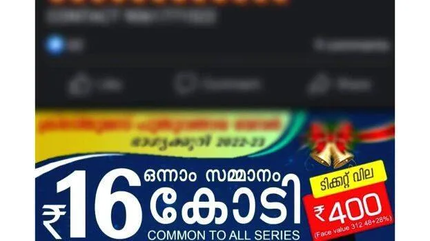 online-lottery