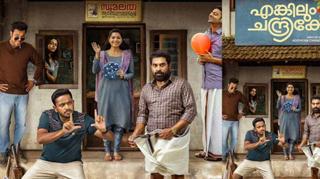 malayalam-movie-review