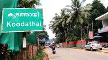 koodathayil