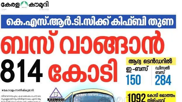 ksrtc