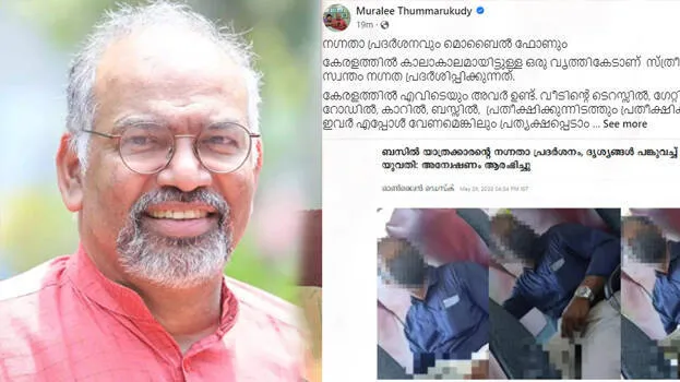 muralee-thummarukudy-post