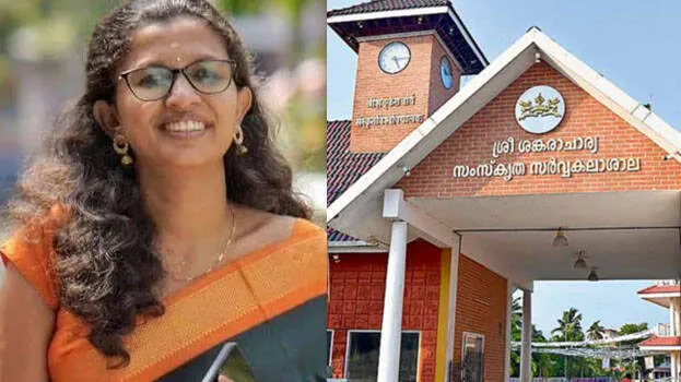 kalady-university-vidya
