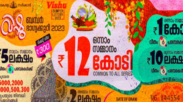 Thiruvonam bumper lottery sales cross 50 lakh as the draw date nears