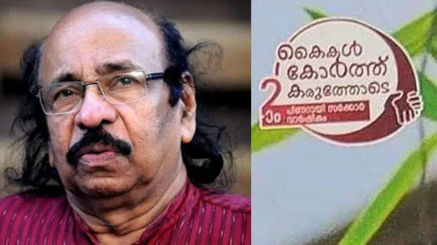 kerala-sahitya-academy-
