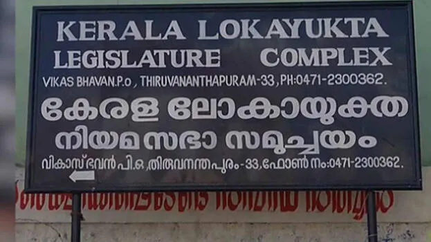 lokayukta