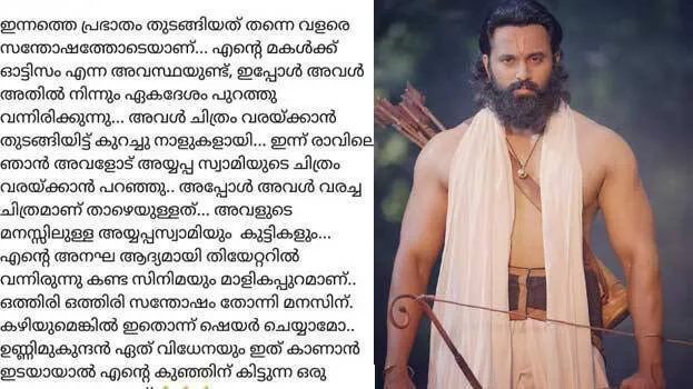 unni-mukundan