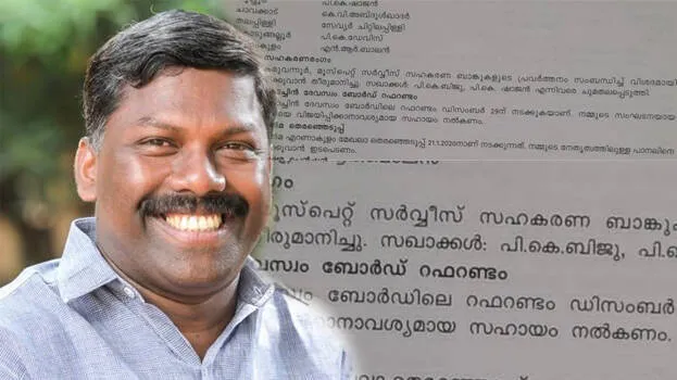 karuvannur
