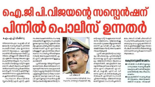 ig-vijayan