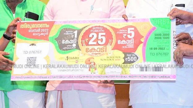 lottery-