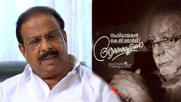 k-sudhakaran