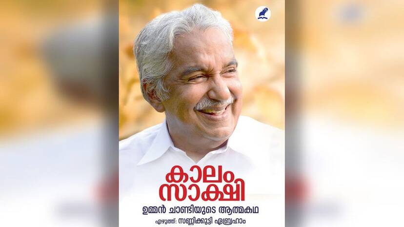 oommen-chandy-cherian-phi