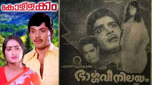 cinema-bhargavi-nilayam-