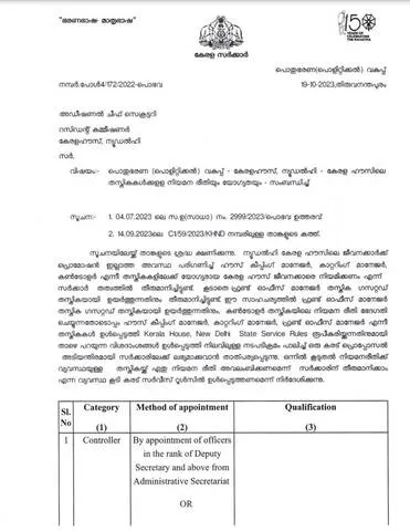 govt-order-2