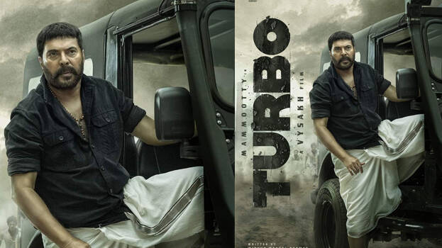 First look of 'Turbo' leaves fans hyped for Mammootty's new avatar - CINEMA  - CINE NEWS | Kerala Kaumudi Online