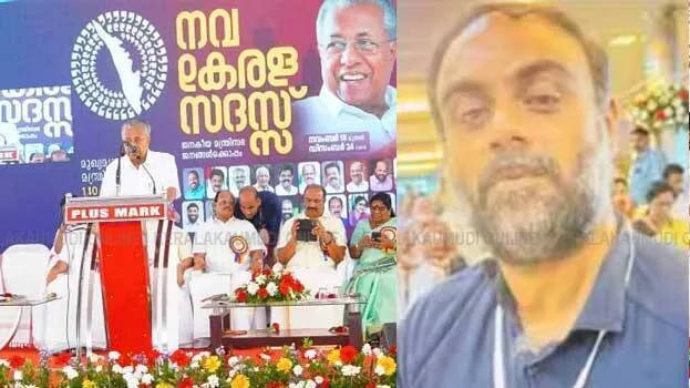 nava-kerala-sadas-