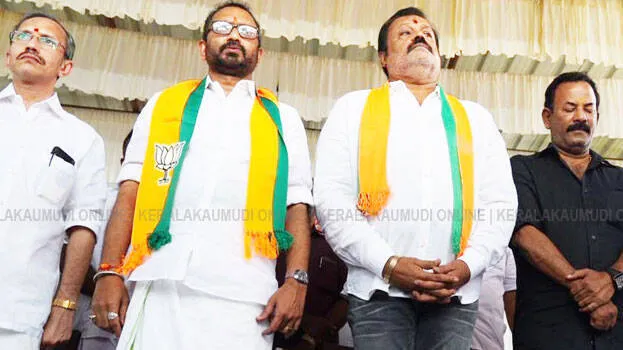 bjp
