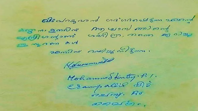mammootty-actor-autograph