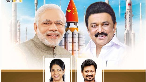 chennai-isro-gaffe-ad