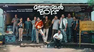 manjummel-boys-kerala