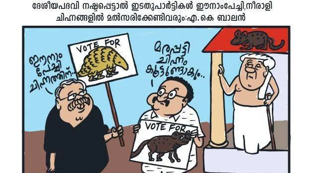 ak-balan