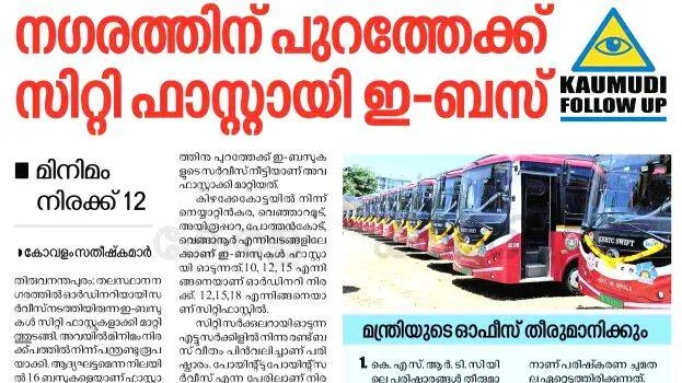 ksrtc