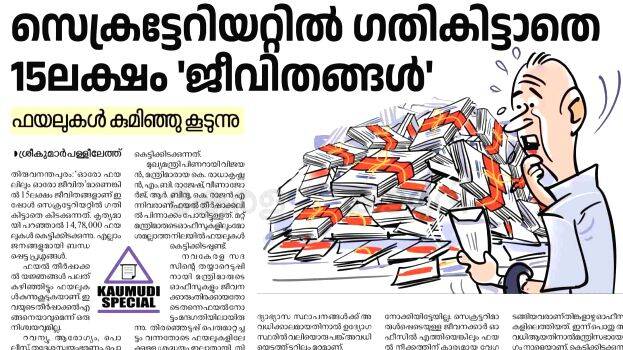 kerala-minister-clearing-