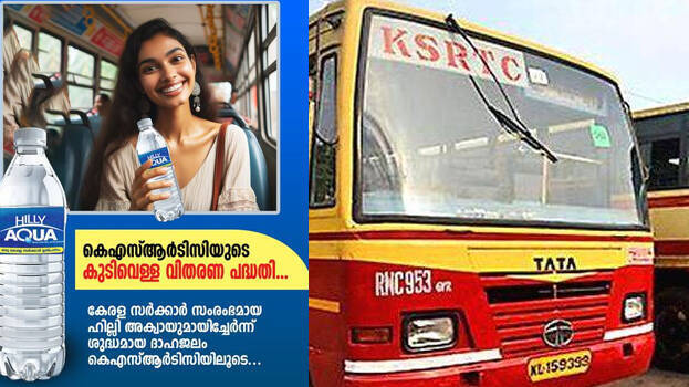 ksrtc