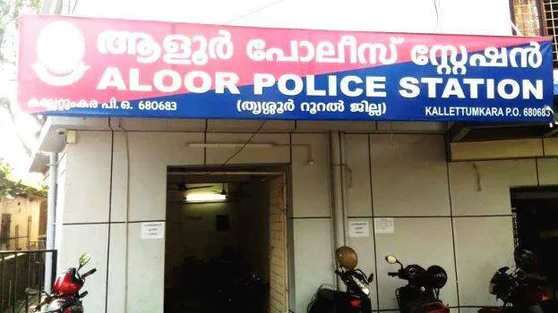 aloor-station