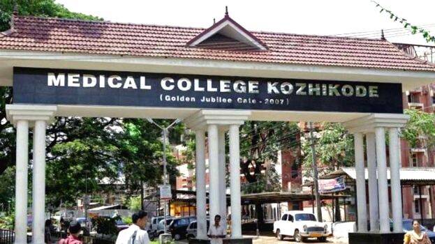 kozhikode-medical-college