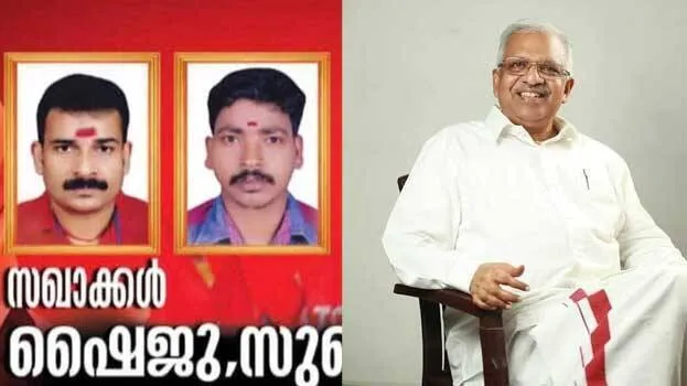 p-jayarajan