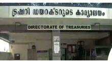 treasury-