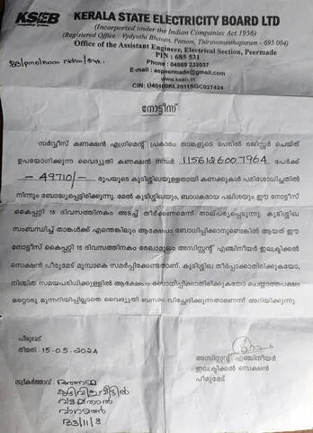 kseb-