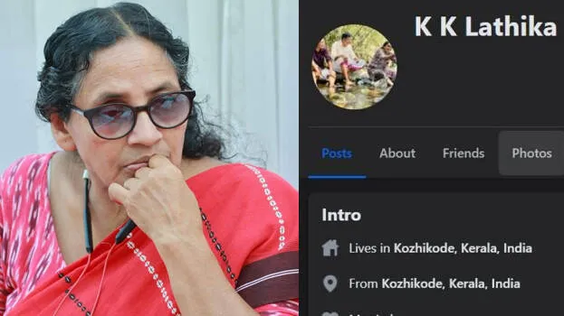 lathika