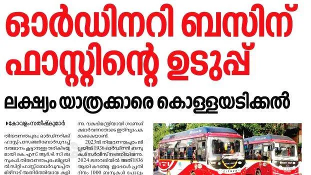 ksrtc-