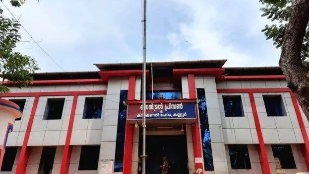 kannur-central-jail-