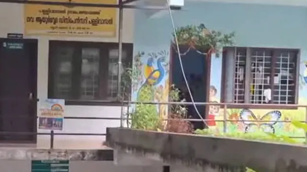 anganwadi