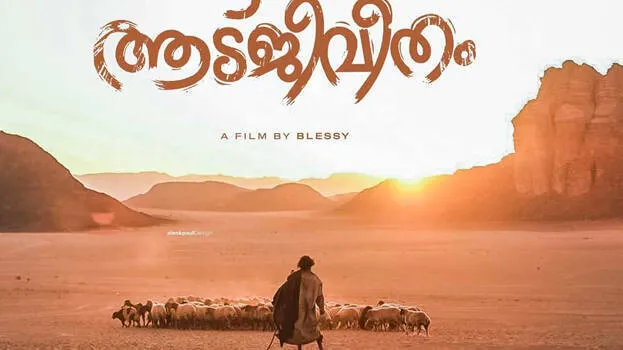 prithviraj-sukumaran-acto