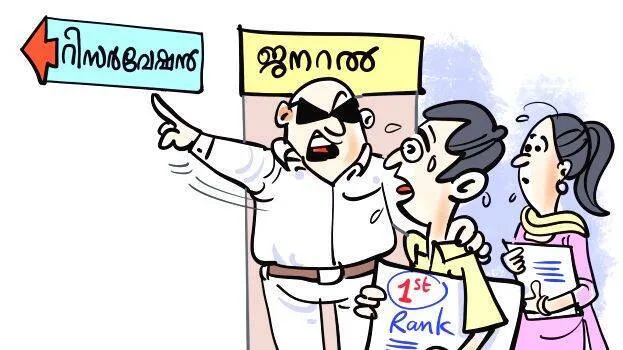psc-university-kerala-gen
