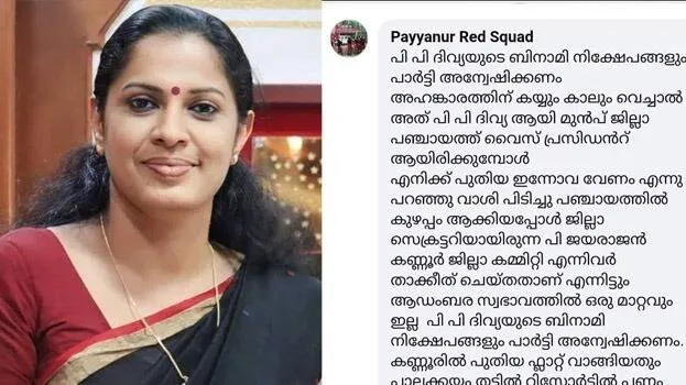 pp-divya