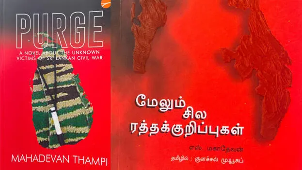 alakalillatha-kadal