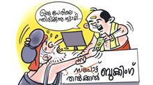 spot-booking