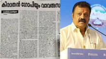 suresh-gopi-