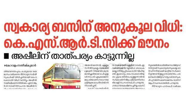 ksrtc