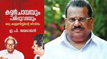 e-p-jayarajan