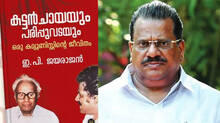 ep-jayarajan-autobiograph