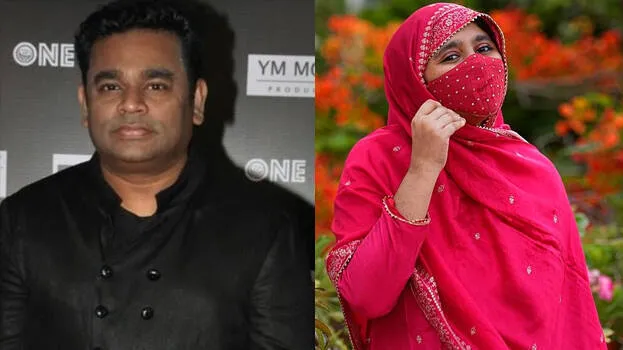 ar-rahman