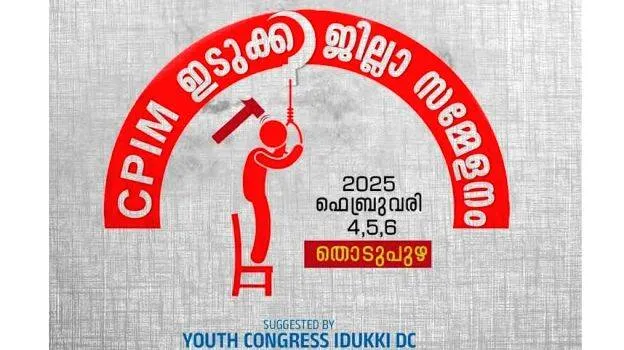 cpm-idukki-youth-congress