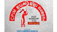 cpm-idukki-youth-congress