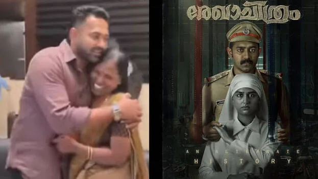 rekhachithram