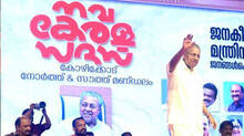pinarayi-vijayan-kerala-